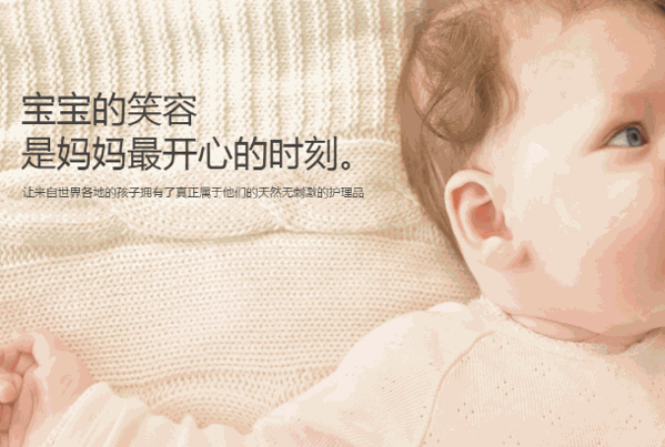 欧柏亚化婴儿用品